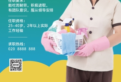 綠色簡(jiǎn)約家政，讓生活回歸純凈