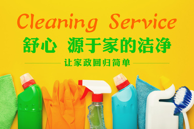 家政服務(wù) 專業(yè)會(huì)員卡設(shè)計(jì)與公司品牌banner的完美結(jié)合