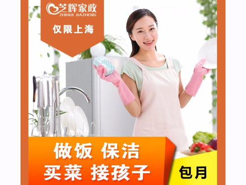 上海家政服務——全方位家庭保潔與護理解決方案