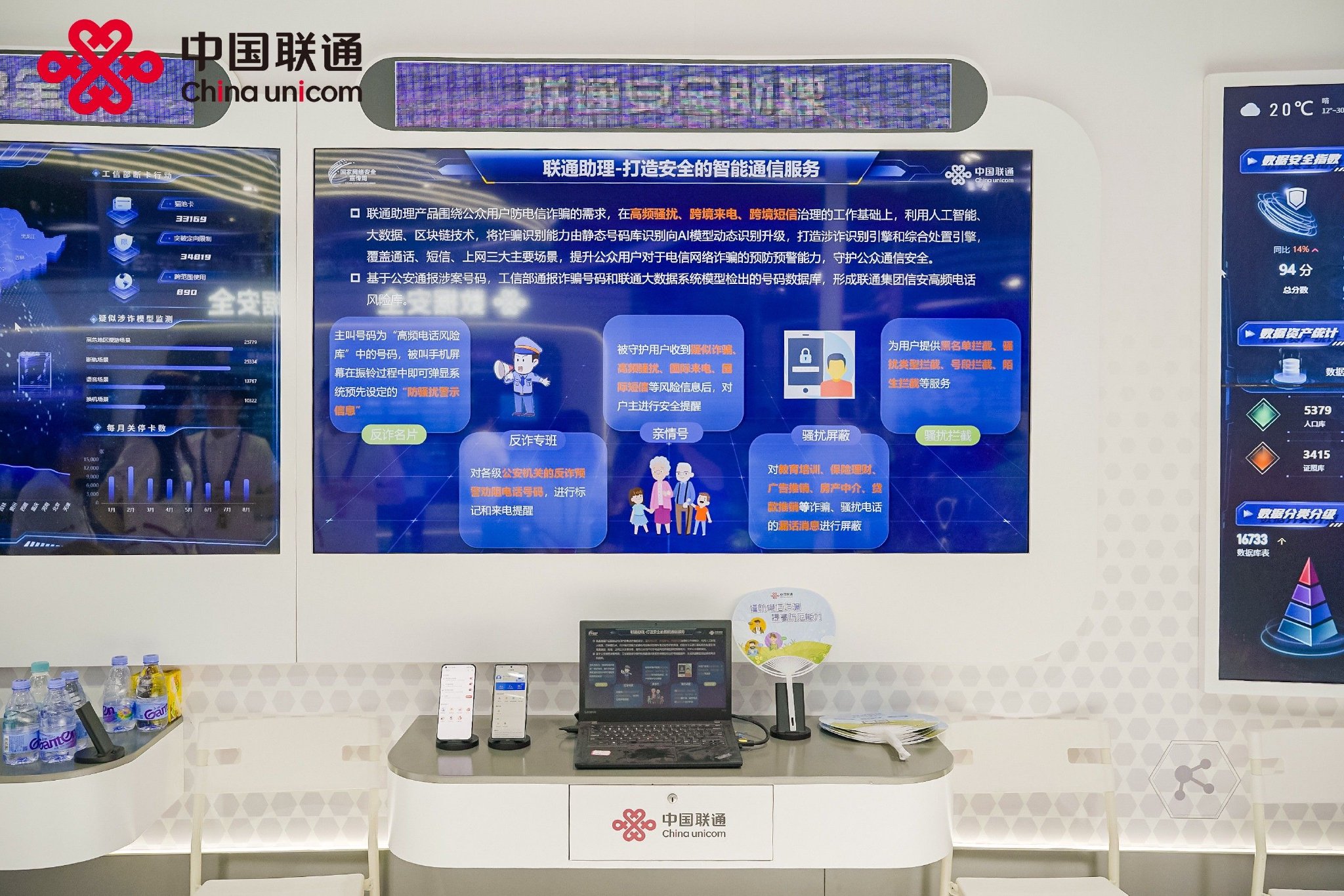 2023國家網絡安全宣傳周 聯通在線以技術創新守護您的網絡安全